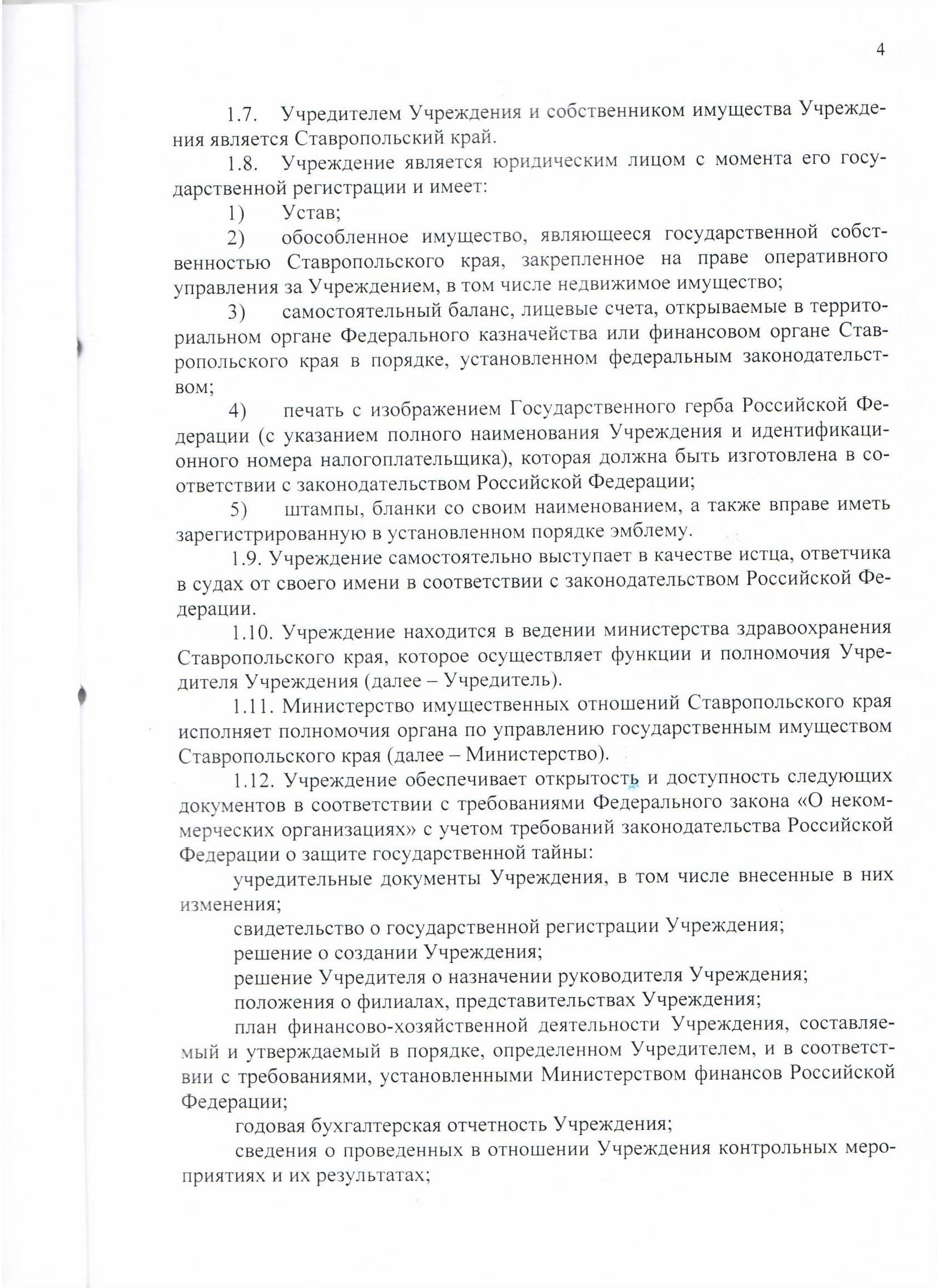 Государственное бюджетное учреждение здравоохранения Ставропольского края  «Краевая специализированная психиатрическая больница №3» — Государственное  бюджетное учреждение здравоохранения Ставропольского края «Краевая  специализированная психиатрическая ...